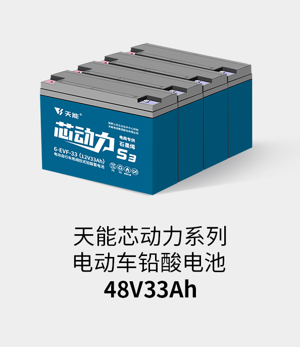 云顶集团贵宾会电池48v32ah